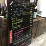 家庭料理居酒屋 よってって - ♪いつもと違うボード…