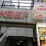 KOSF Korea Seoul Food - 