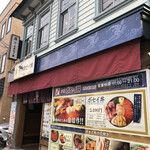 小樽ポセイ丼 - 堺町通り沿い