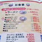 大栄ラーメン - 