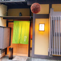 料理屋まえかわ - 