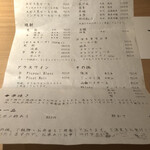 焼鳥 おみ乃 - ドリンクメニュー