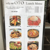 niku no OTO - 