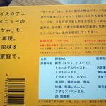 スパイスカフェ - レトルトの箱の裏面