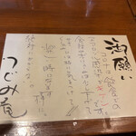 活鰻の店 つぐみ庵 - 