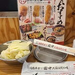 Kushikatsu Tanaka - 