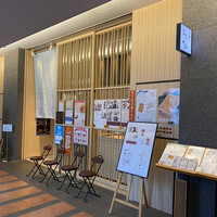 函館うに むらかみ 日本生命札幌ビル店 - 