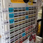 煮干そば 流。 - 券売機