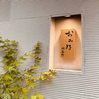 おみ乃 神谷町 - 