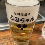 ふみちゃん - 生ビール(中)