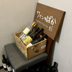 Academic Wine Bar ワインのばか - 