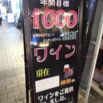 ブドウシュ - 店の宣伝