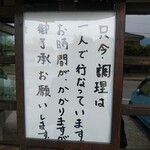 테우치 소바 시나노야 키치베에 - 시간이 걸립니다