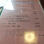 手打ち蕎麦しなの屋吉べぇ - メニュー