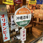 Sabani - 