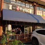 Teppan Dainingu Hakata Yakimon - 