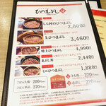 うなぎ和食 しら河 名駅店 - 