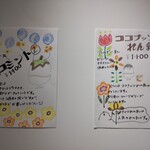 埜庵 - メニュー