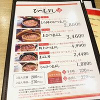 うなぎ和食 しら河 名駅店 - 