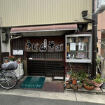 いねのや - 駐車場は左へ30歩