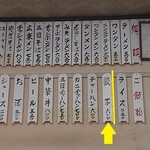 桃苑 - メニューです（他に定食もございます）