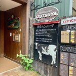 Hamburger Steak Senmon Ten IZUTSUYA