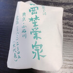 Okashi Tsukasa Oka Noe Isen - 