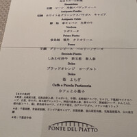 ポンテ デル ピアット - 