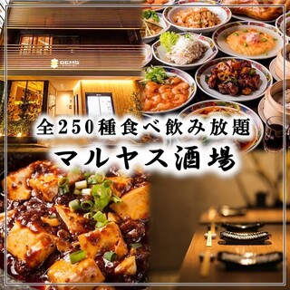 h Maruyasu Sakaba - 全250種の中華×食べ放題3278円～