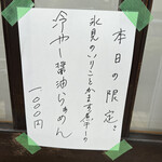 彩色ラーメン きんせい総本家 夢風 - 