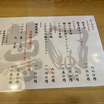 彩色ラーメン きんせい総本家 夢風 - 