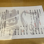 彩色ラーメン きんせい総本家 夢風 - 