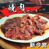 焼肉大寅 - 