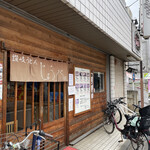 讃岐うどん 條辺 - 