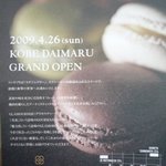 GLAMOURDISE - 4/26 神戸大丸OPEN告知