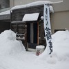 蕎麦切り 春のすけ