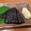 揚物 ささお - くじらのたれ