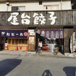 三代目安兵衛 - 店舗外観