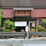 うなぎ割烹 大江戸 - 昭和通り（本町）