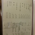 うなぎ割烹 大江戸 - 飲み物