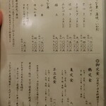 うなぎ割烹 大江戸 - うな重・丼