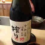 GEJO - 土遊野　搾り