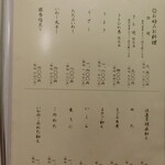 うなぎ割烹 大江戸 - お好み