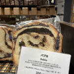 ブーランジェリー ラ・テール エキュート品川店 - 