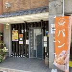 ビュベール オルジュ - 店舗外観