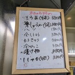 金の字支店 - メニュー(本日のおすすめ)