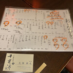 千里浜 日本橋店 - 