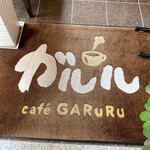 Garuru Kohi - 