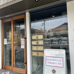 帝塚山 ぱん士郎 - 