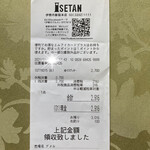 デメル - レシート